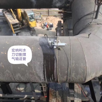 全國上門施工切割油罐 儲罐開孔 便攜式水刀切割機(jī)能切割厚度100 毫米任何材質(zhì)