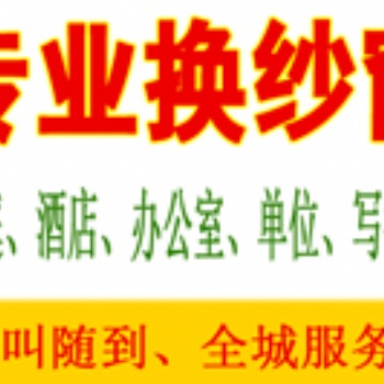 太原換紗窗，安裝隱形紗窗，兒童防護(hù)紗窗，平開(kāi)改上懸窗