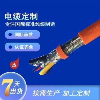 ANF9002 PUR屏蔽拖鏈電纜