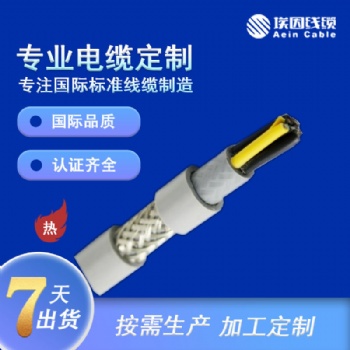 雙護(hù)套/PUR屏蔽電纜912