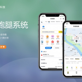 悠速同城外賣系統定制
