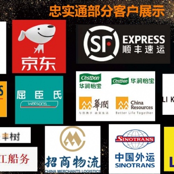 忠實(shí)通中港物流，自營(yíng)港車一手莊，集運(yùn)輸倉(cāng)儲(chǔ)派送等服務(wù)于一體物流**服務(wù)。