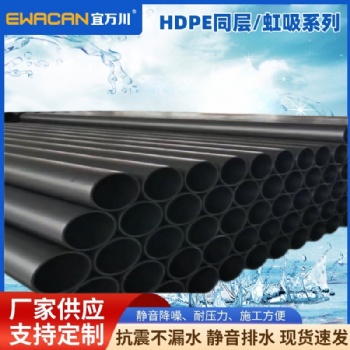HDPE宜萬川鋼絲網(wǎng)骨架高密度聚乙烯復(fù)合管材全新料排水管排污管