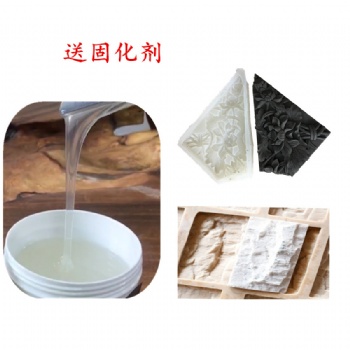 耐高溫模具硅膠樹脂工藝品復(fù)模用液體硅膠耐發(fā)熱膠