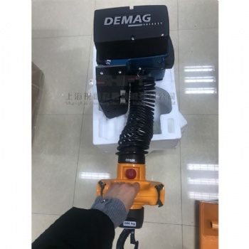 德國DEMAG電動(dòng)葫蘆|德國DEMAG手柄線|運(yùn)行平穩(wěn)