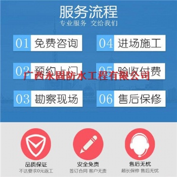 南寧衛(wèi)生間堵漏，樓面滲水補(bǔ)漏，外墻補(bǔ)漏維修公司