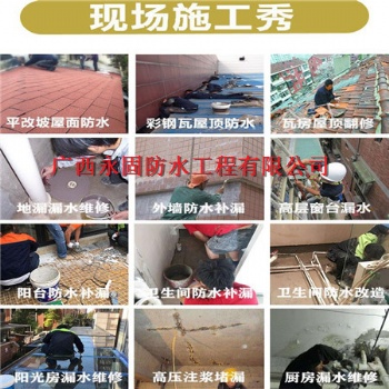 南寧衛(wèi)生間免砸磚防水補(bǔ)漏，樓頂漏水免開挖堵漏，樓板裂縫滲水維修公司