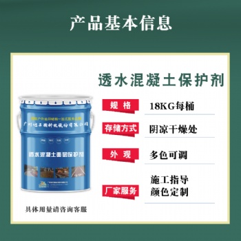 廣州透水混凝土廠家地石麗透水地坪材料全國銷售免費寄樣施工指導