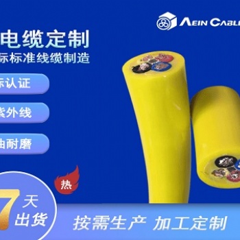NTSCGEWOEU 柔軟中壓拖曳電纜