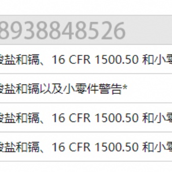 兒童學習背包、書皮、便當包/盒、鉛筆盒/袋包括學生文具以及辦公文具CPC認證、ASTM F963測試