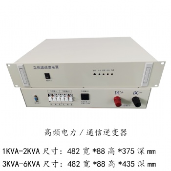 恒國2KVA高頻通信逆變器 DC48V-AC220V 通信系統(tǒng)用正弦波逆變電源