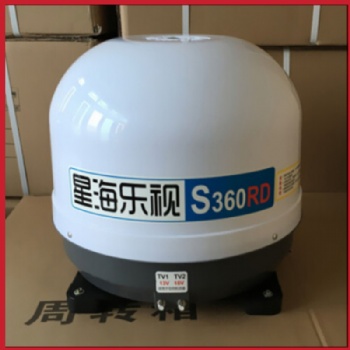 星海樂視S360RD電視天線 衛(wèi)星電視機(jī)天線廠家