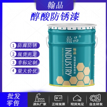 戶外鋼結(jié)構(gòu)廠房防銹防腐丙烯酸聚氨酯面漆廠家推薦 可色卡調(diào)色