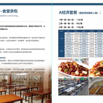 上海、蘇州、無錫、南通、泰州、揚(yáng)州 食堂承包