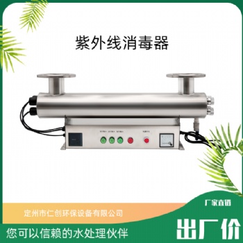 紫外線消毒設(shè)備RC-UVC-320