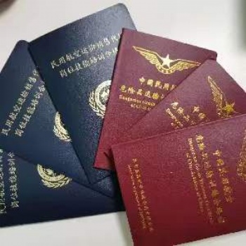 民用航空運輸銷售代理崗位技能培訓(xùn)合格證更名