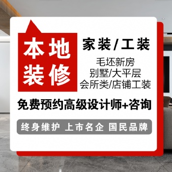 承接別墅大宅裝修、各種家裝、工裝（大咖設計師規劃預案）