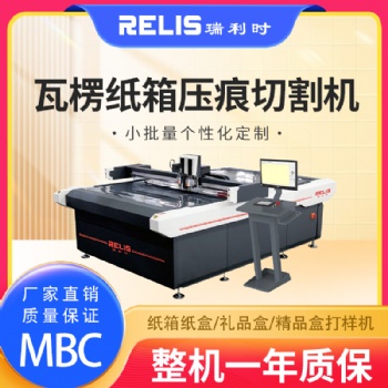 免刀模生產瓦楞紙箱割樣機eve珍珠棉海綿eva切割機白卡紙彩盒切割