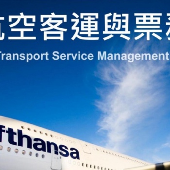 航空機票銷售資質(zhì)指南
