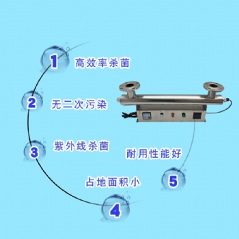 仁創廠家生產紫外線消毒設備