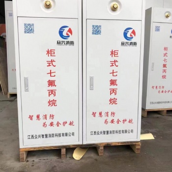 氣體滅火七氟丙烷 超細干粉 氣溶膠