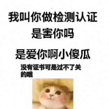 電子產(chǎn)品在短視頻平臺售賣所需的質(zhì)檢報告辦理流程