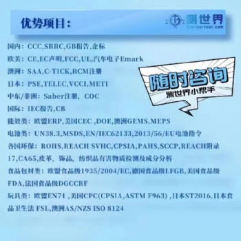 巴西ANATEL認證周期及辦理流程