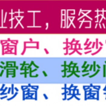 太原安裝隱形紗窗，兒童防護紗窗，太原換紗窗電話電話