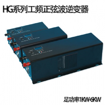 6KW工頻多功能逆變器 DC24V-AC220V正弦波輸出 多場景適用