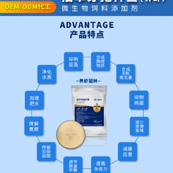 水產(chǎn)養(yǎng)殖中用什么微生物菌劑防治弧菌？