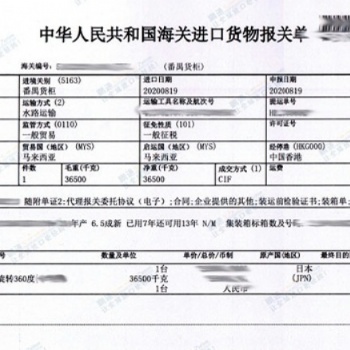 各類機(jī)械設(shè)備進(jìn)口報關(guān)**，國際物流運(yùn)輸