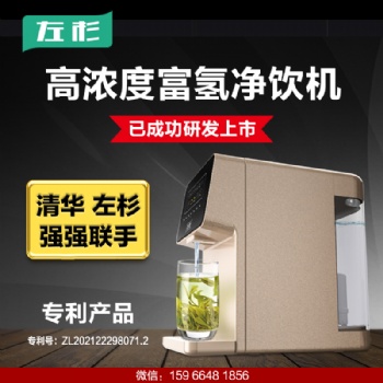 富氫凈水器家用反滲透制氫直飲水機即熱臺式免安裝加熱水素水機左杉