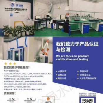 澳大利亞和新西蘭電子電器RCM標志