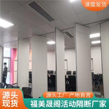 移動(dòng)活動(dòng)隔墻定制廠家 會(huì)議室酒店隔斷 包間隔音推拉 可折疊