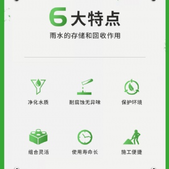 肇慶雨水pp模塊,雨水收集池中連廠家安裝施工售后維修服務(wù)