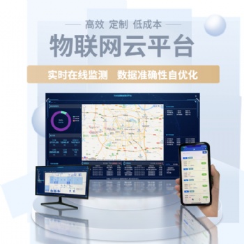 司水云官養殖污水處理智慧管控云平臺