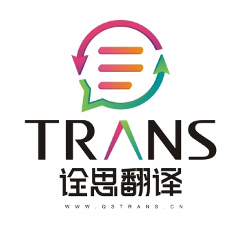 西安企業宣傳資料 俄語翻譯