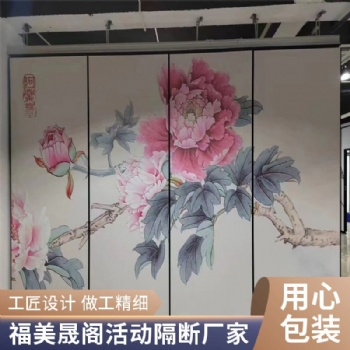 酒店輕奢移動(dòng)隔斷 活動(dòng)隔 斷可定制樣式?