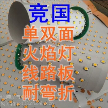 太陽能火把燈PCBA 火距燈線路板, LED火焰燈方案 景觀光控燈PCB