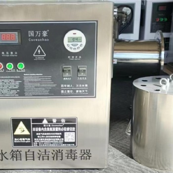銀川水箱自潔消毒器中衛(wèi)水箱殺毒消毒器寧夏水箱消毒殺菌自潔器