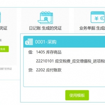 宿遷用友智能云財(cái)務(wù)軟件好會(huì)計(jì)