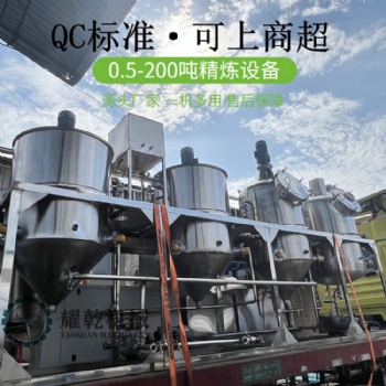 食用油精煉成套設(shè)備 河北冷榨核桃提煉油設(shè)備 油脂凈化機(jī)