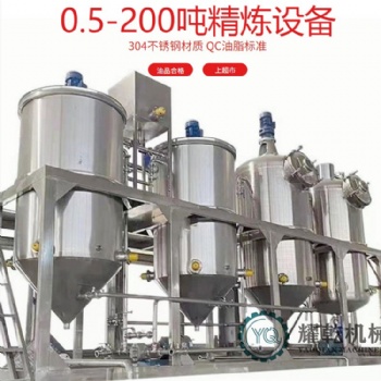 精煉機械設備 花生油QS標準煉油設備 貴州大型菜籽油生產線