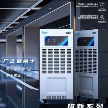 貴州工業除濕機貴州工業抽濕機