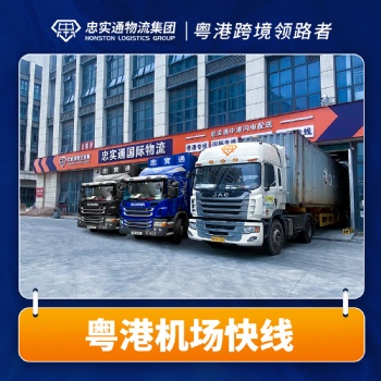 廣東粽子發(fā)貨到香港，用什么車子合作