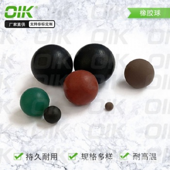 廠家直供 工業(yè)橡膠球 玩具槍用橡膠球 練**專用球 丁腈橡膠/硅