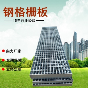 熱鍍鋅鋼格柵污水廠格柵板電纜溝蓋板