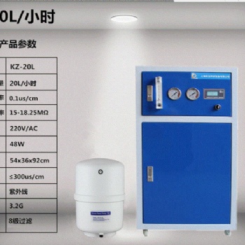 生化儀牙科純化水機 **蒸餾水機 去離子水機