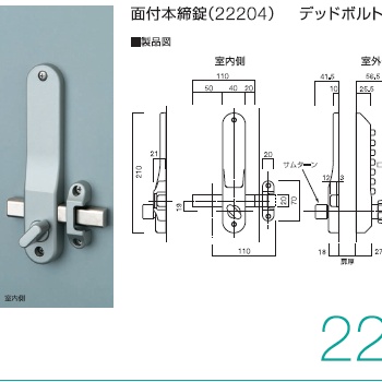 日本KEYLEX 22204M室內(nèi)外機(jī)械式不用電源防水純機(jī)械密碼門鎖進(jìn)口