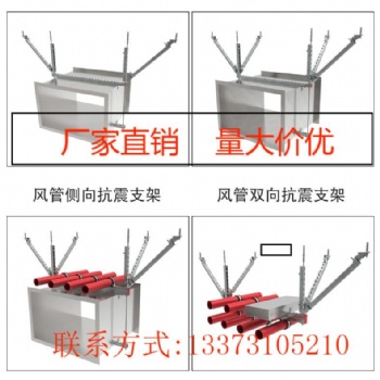 專業(yè)安裝抗震支架，百人團(tuán)隊，全國接各種項目